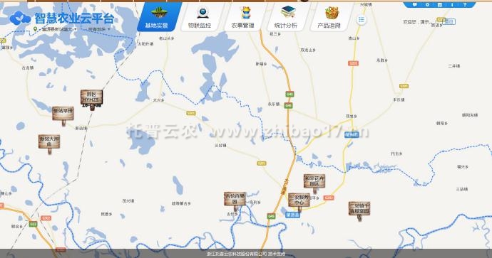 基地云平臺 基地云平臺